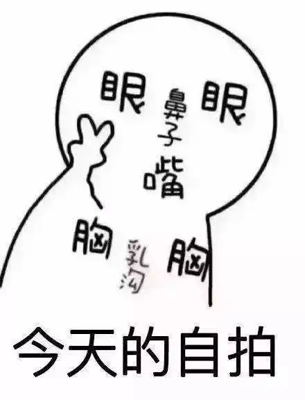 隔着手机屏,你依然怂成了你自己
