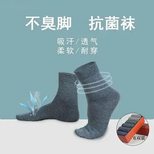 窒息天热脱鞋脚很臭换这种袜子,7天不洗都不臭
