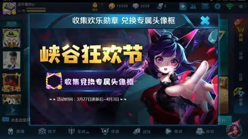 王者荣耀最新头像框活动
