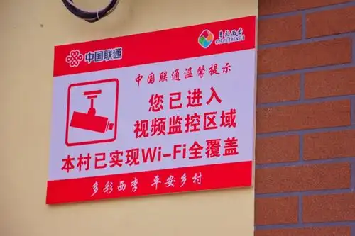 乡村数字看西里数字乡村有联通中国联通全方位发力数字惠农智慧兴村
