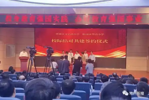 碑林临潼,奏响教育合作陕师大挺进临潼
