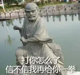 自带表情包的雕塑,毫无ps痕迹
