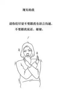 搞笑漫画网络上的我vs现实中的我,扎心了

