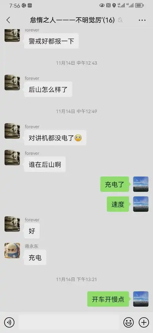 3人死亡这起事故,竟由违规使用微信群引发
