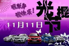 光棍节逛海马天广达情人礼金带回家
