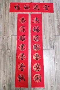 鼠年有什么有趣又可爱的春联
