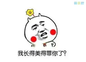 最搞笑的说说带图片,2017搞笑说说带图片
