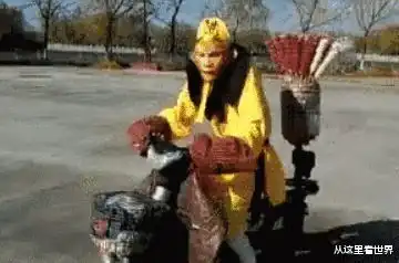 爆笑当孙悟空都卖起了冰糖葫芦,你还有什么理由不努力,哈哈哈
