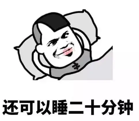 如图每个星期总有那么七天不想起床
