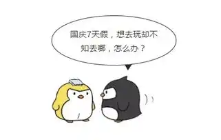 国庆畅玩指南来了这些地方好玩又省钱,最后一个还能赚钱
