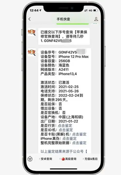 拒绝高价,网友入手韩版iphone12promax
