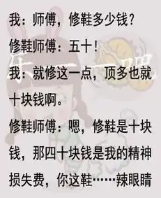 搞笑朋友们,老年版的奥特曼是这样的吗