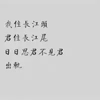 微信搞笑纯文字头像图片大全一夜复习两茫茫
