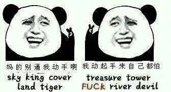 你知道表情包这么666的熊猫怎么来的吗