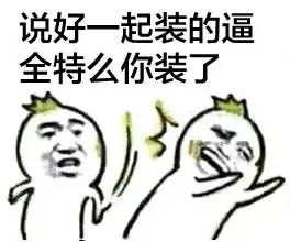 金馆长扇人撕逼qq表情包免费版下载
