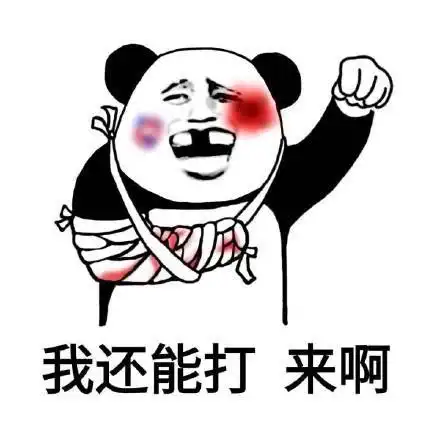 幽默笑话大哥放过我吧我这可是第一次呀
