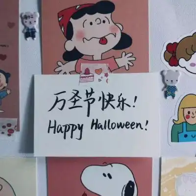 十一可爱文字背景图
