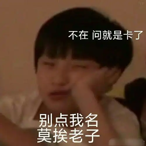 上网课的你微信恶搞带字表情包
