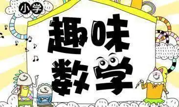 孩子怕数学小学数学概念知识点顺口溜好记又有趣
