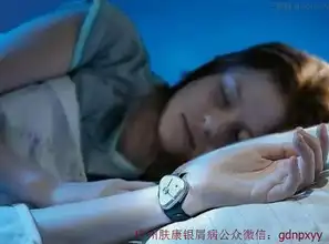 牛皮癣患者怎么养成好的睡眠
