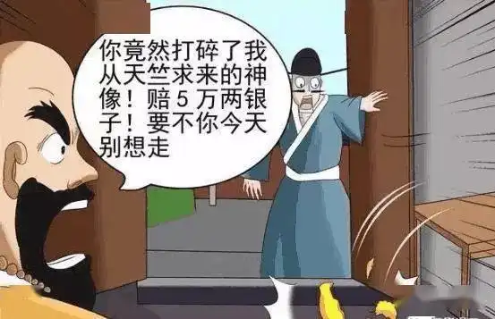 搞笑漫画男子碰上专业碰瓷团队,赔钱赔到怀疑人生
