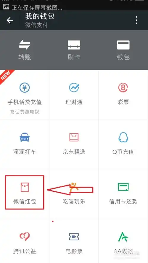 微信如何抢红包如何发红包
