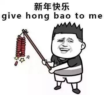快过年了,来,来,来给七大姑八大姨好好解释解释