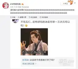 朱一龙头号大粉彭漂亮香槟梗评论小笼包表情包

