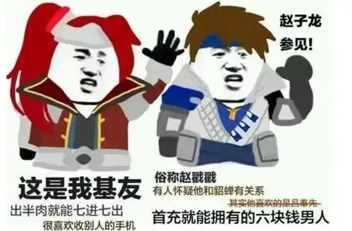 王者荣耀当英雄之间互相介绍,会是什么奇葩情景
