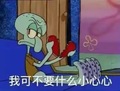 有没有神奇宝贝或者海绵宝宝的表情包
