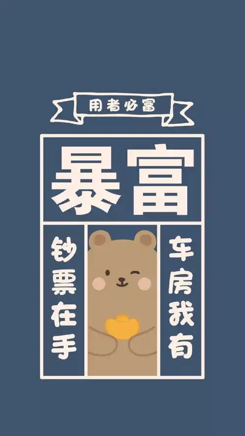 一大波波波波波新年壁纸来袭,论过年玩的是个性
