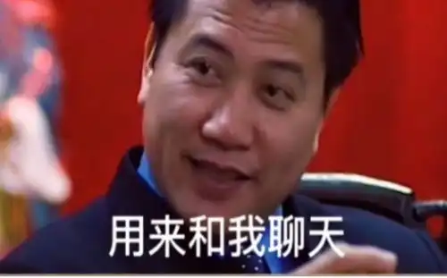 你还在集五福呢表情包下载你还在集五福呢哪年不是几块钱你要是把集五福的时间用来和我聊天得到的何止是那几块钱表情包图片分享v1.0114手机乐园

