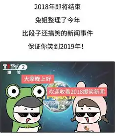 2018年度最爆笑新闻出炉,哈哈哈哈哈哈
