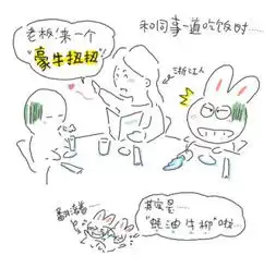 漫画大全胖兔子粥粥生活感悟漫画搞笑漫画图片,搞笑图片大全
