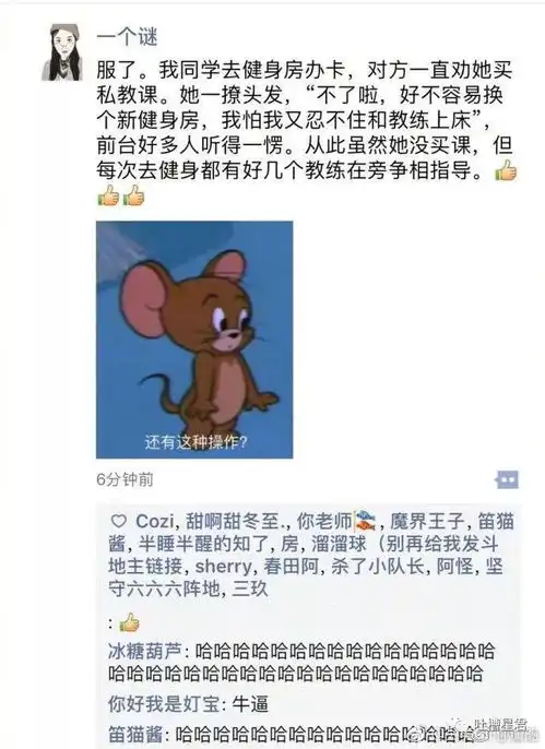 你最近看到最好笑的朋友圈是什么哈哈哈哈哈哈哈哈我笑劈叉了
