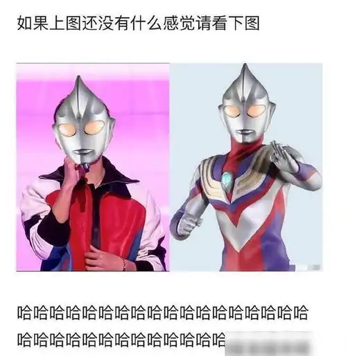 千玺弟弟的衣饰奇特,制作灵感是来自奥特曼么,这也太搞笑了吧
