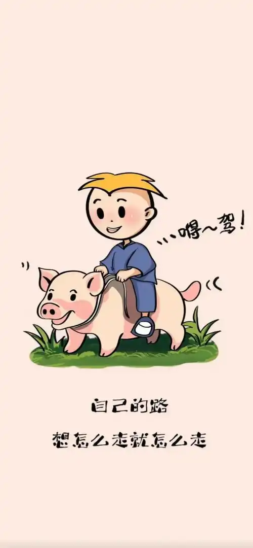 年轻不嗨,老年痴呆沙雕搞笑壁纸
