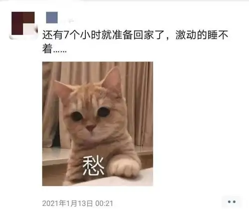回家的第一条朋友圈,你get了吗