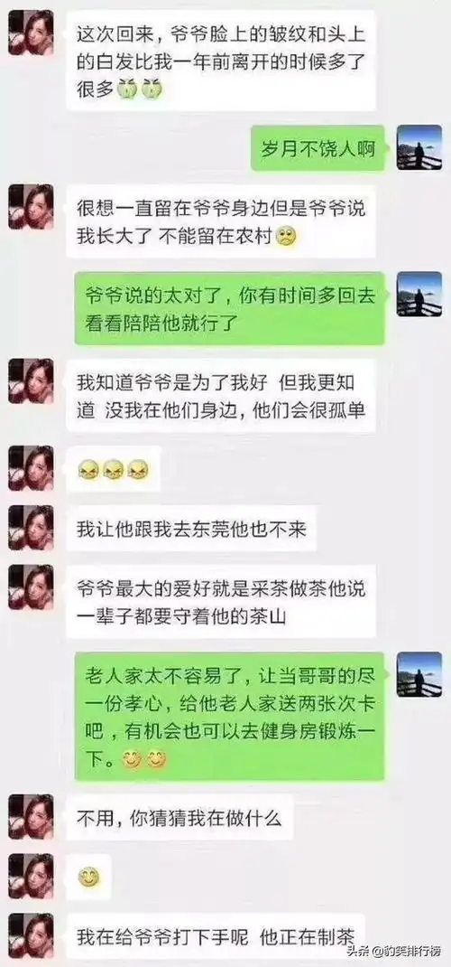 朋友圈沙雕爆笑接力赛,不行先让我笑会儿哈哈哈哈哈
