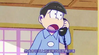 为什么阿松的同人图和动漫图画风差距那么大
