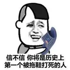 幽默笑话我开的制冷,制冷比制热省电,你交的电费只够制冷的
