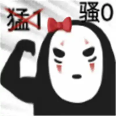 2021最新无脸男可爱的小表情包抖音聊天很火的无脸男表情大全
