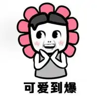 暴漫斗图撕逼表情下载下载素材下载城
