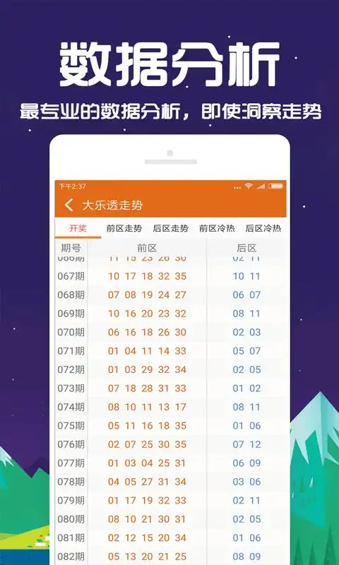 安装福彩
