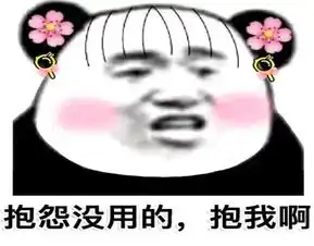 幽默段子邻居家大姨的儿子29了,和他女朋友谈了一两年还没结婚
