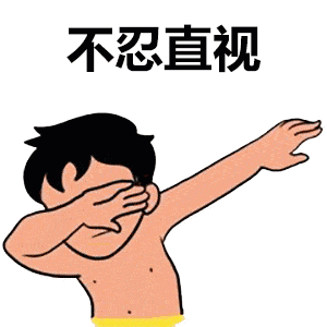 抖音表白表情包手势