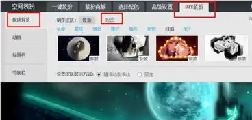 qq空间背景这种背景是怎么设置的旁边的字要怎么弄搜狗问问
