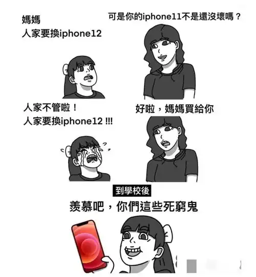 趣图跟学姐表白的正确方式
