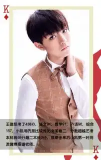 高考成绩是否重要来看看明星富豪高考红黑榜
