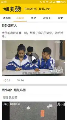 姐夫酷游戏下载姐夫酷安卓xiazaiv1.1.091手游网
